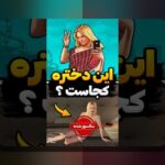 جدی نگرفتن بازیهای دوستانه: آیا این رفتار به ضرر شما است؟